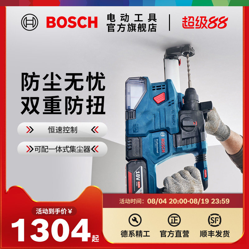 博世电锤电镐冲击钻多功能混凝土专业电动工具无刷电锤GBH185-LI