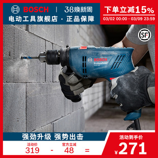 博世600W大功率电钻手电冲击钻电动工具多功能螺丝刀手电钻GSB600