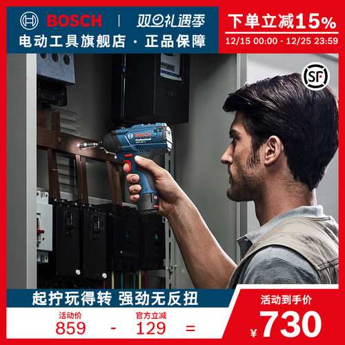 博世电动工具冲击起子机