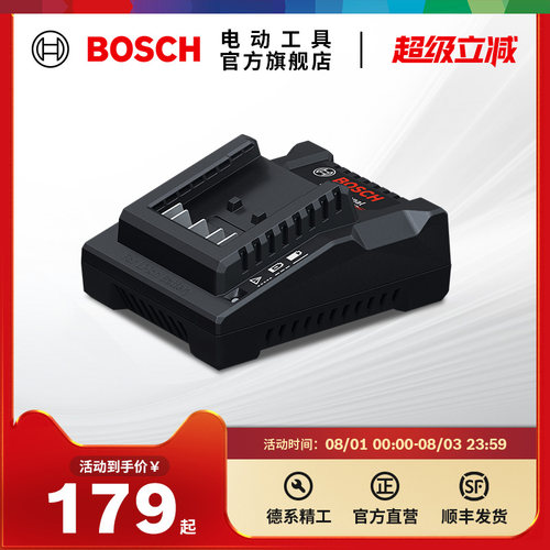 博世Bosch博世BOSCH锂电充电座