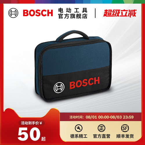 博世手提工具包多功能维修帆布袋