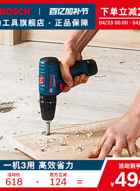 博世电动工具锂电电钻手电钻进口多功能冲击钻螺丝刀GSB120LI