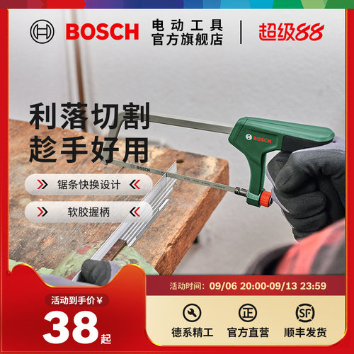 博世HT钢锯手锯家用锯铁神器锯钢筋铁管金属铝合金锯条150/300mm