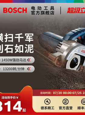 博世云石机开槽机瓷砖切割机石材大功率1450瓦手提锯多功能GDC145