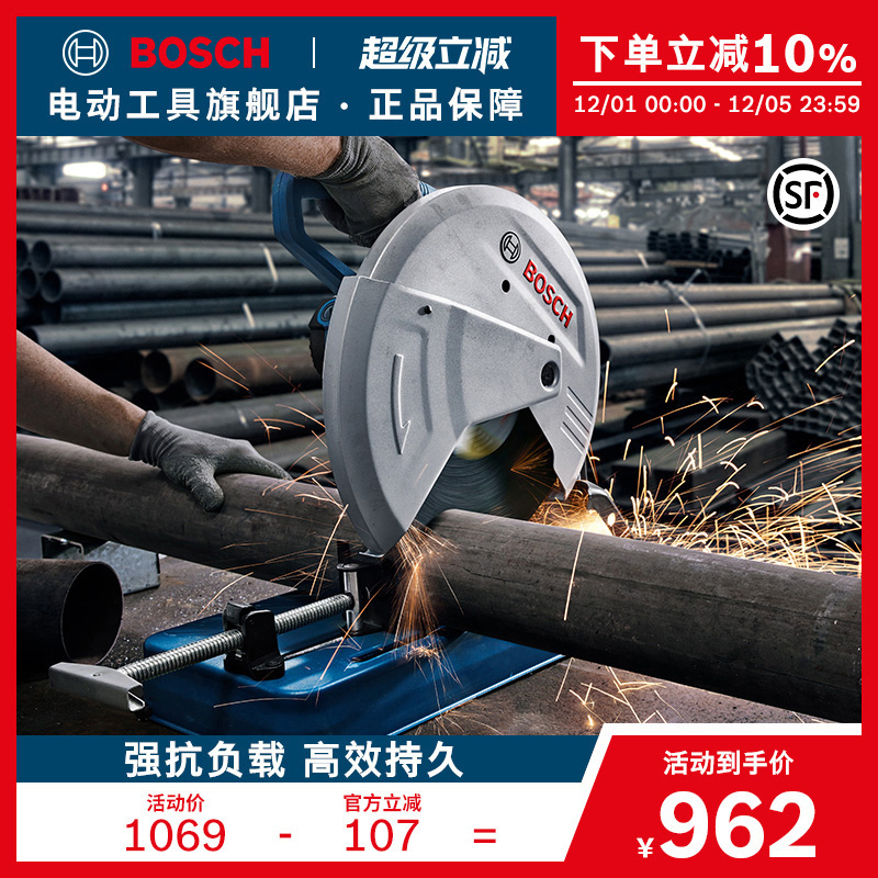 博世BOSCH型材切割机多功能切割机钢材电锯电动工具无齿锯GCO 230