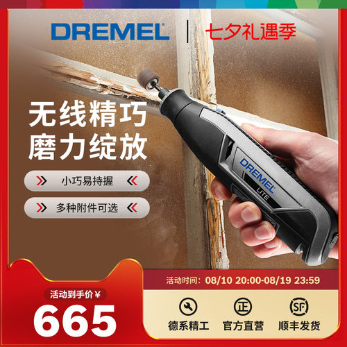琢美直磨机博世小魔匠套装
