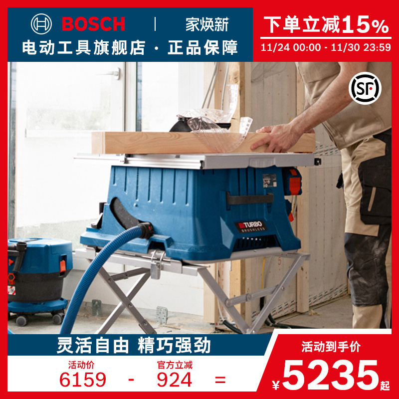 BOSCH博世原装台锯木材切割锯高精度木工推台锯木工锯GTS 18V-216