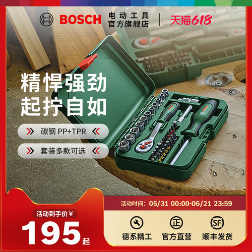 博世家用维修工具箱起拧自如