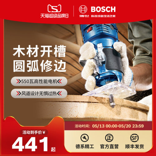 博世bosch原装木工电动工具