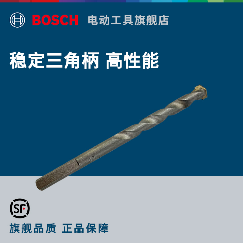 博世bosch原装冲击石工钻头