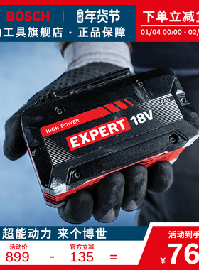 Bosch博世原装高功率长续航锂电专家级系列电池EXBA-18V