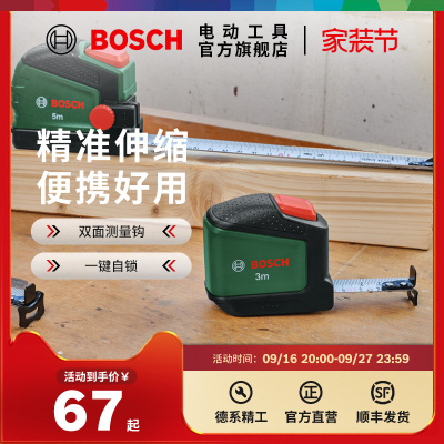 博世HT手动工具卷尺系列人体工学强韧尺带钢卷尺3m5m