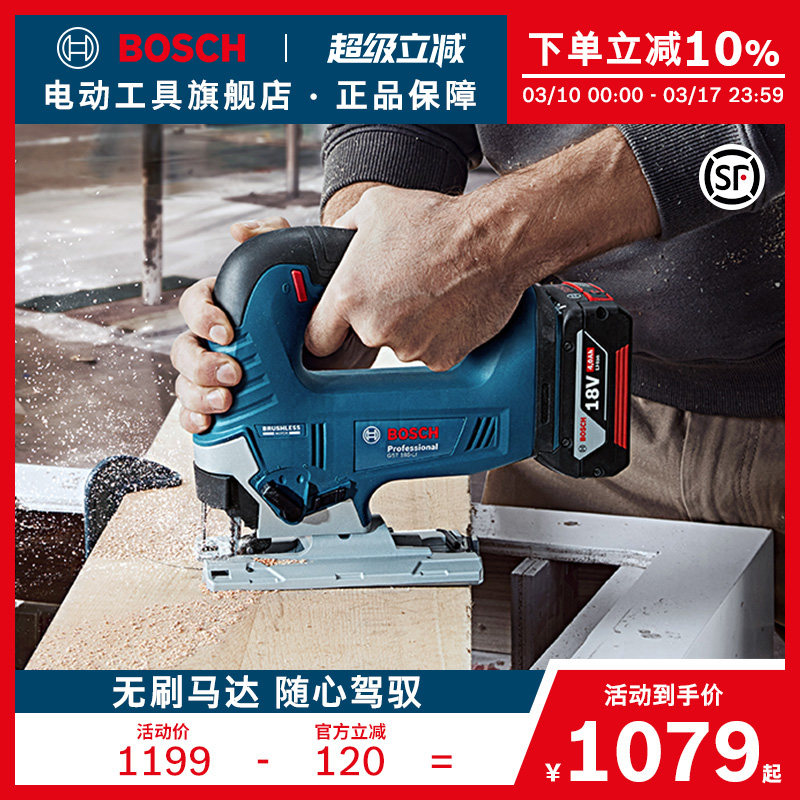 博世锂电无刷木工曲线锯多功能线锯机拉花锯切割电动工具GST 185