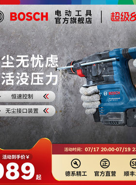 博世电锤冲击钻多功能工业级混凝土锂电智能电锤GBH 18V-22X