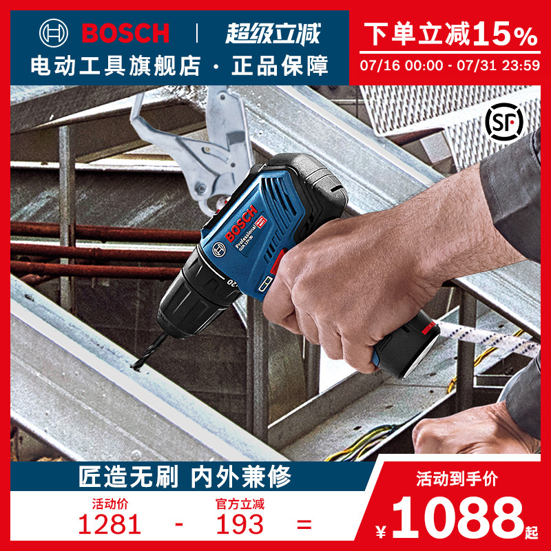 博世螺丝刀无刷手电转钻