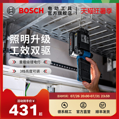 博世电动工具18V锂电充电式电灯GLI 18V-800维修照明灯电筒