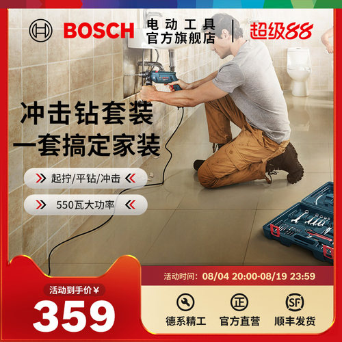 博世电钻家用多功能螺丝刀手枪钻