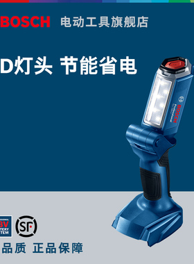博世电动工具18V锂电充电式电灯GLI 180-LI维修照明灯电筒