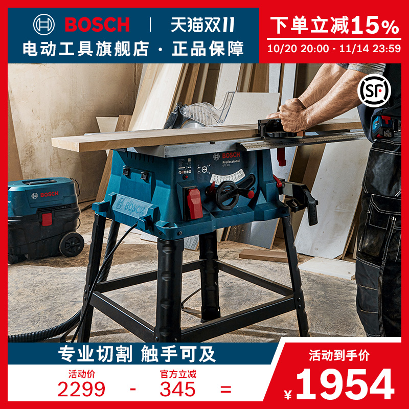 BOSCH博世原装台锯木材切割锯高精度10寸木工推台锯木工锯GTS254
