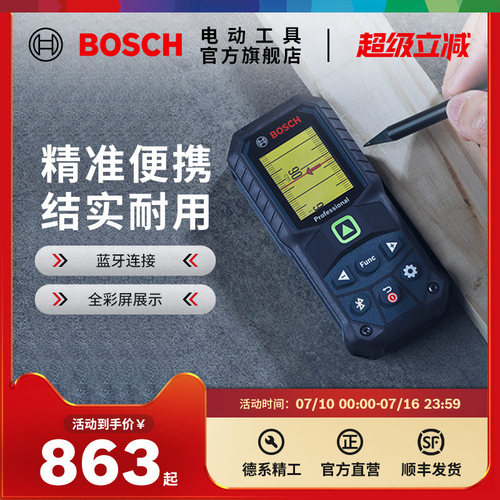 博世手持高可视性绿光激光测距仪