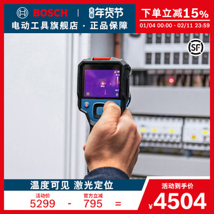 博世高精度红外线手持智能热成像仪红外测温便携式仪器GTC 450-13