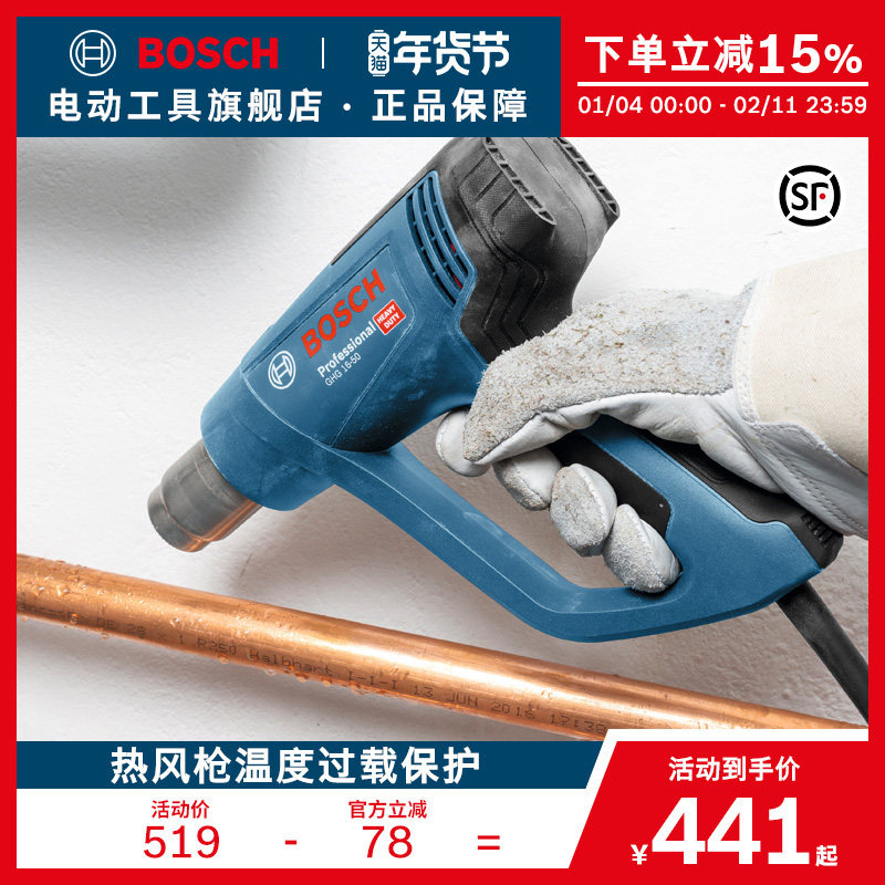 博世大功率热风枪塑料焊枪烤枪热风机汽车贴膜收缩膜数显可调温