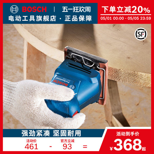博世平板砂纸机墙面打磨机