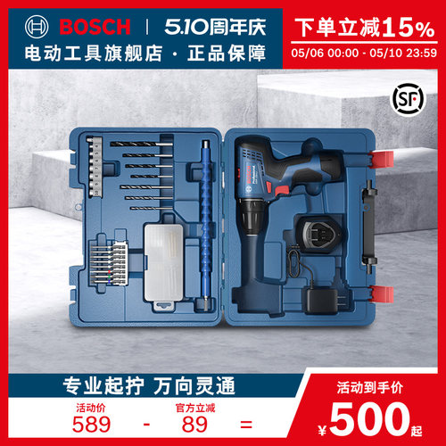 博世电钻手电转钻充电式12V锂电工具螺丝刀GSR120万向起拧套装 - 封面