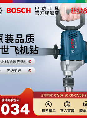 博世bosch大功率850w电动工具