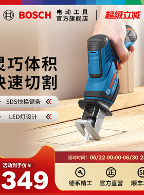 博世锂电马刀锯电动往复锯金属木材切割电锯切割机GSA 12V-LI