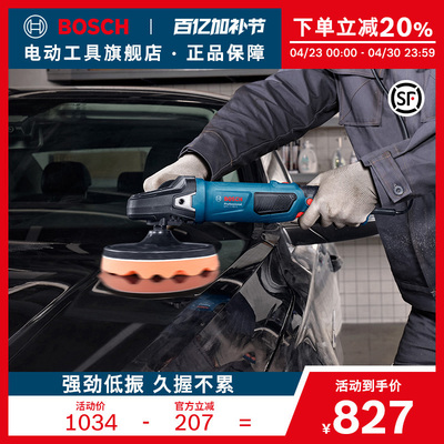 博世汽车抛光机打蜡机1100W打磨修复电动工具美容车用GPO-11-180S