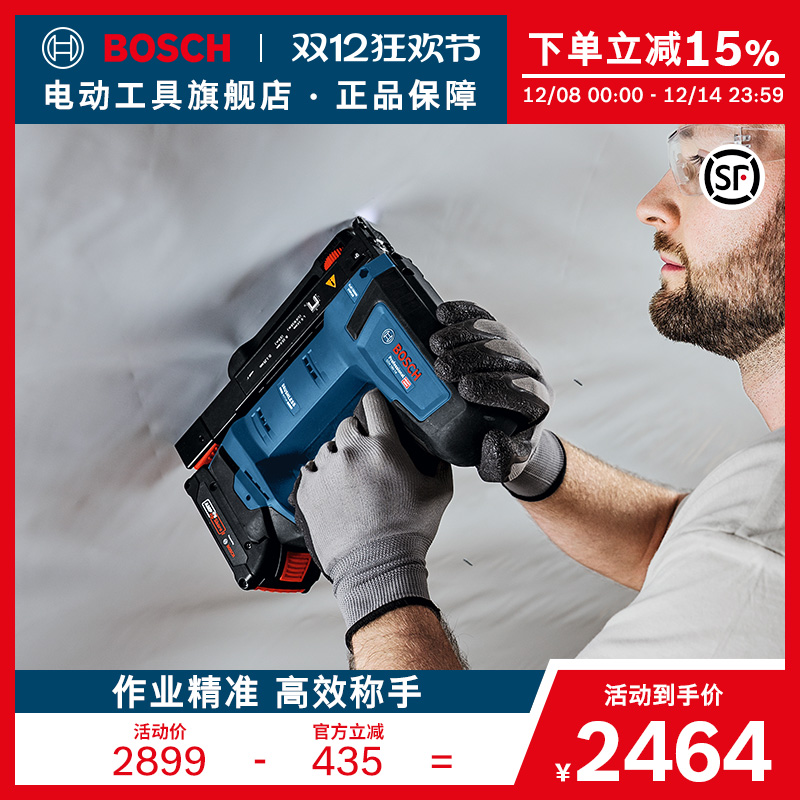 博世重载级锂电无刷深度调节木工作业无痕钉枪 GTH 18V-14