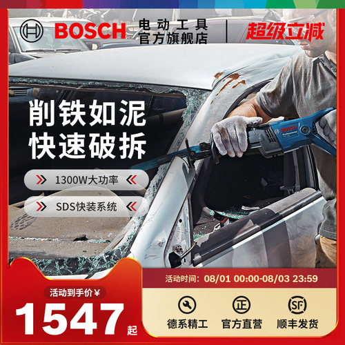 博世马刀锯往复锯电锯切割机