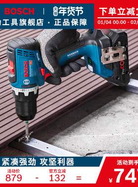 博世锂电无刷手电钻冲击钻多功能电动螺丝刀GSB/GSR 18v-65