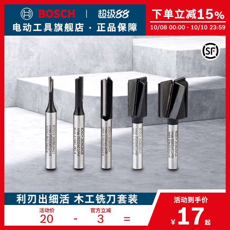 博世木工铣刀刀具修边机刀头公制雕刻机锣刀6/15/30件套装1/4柄