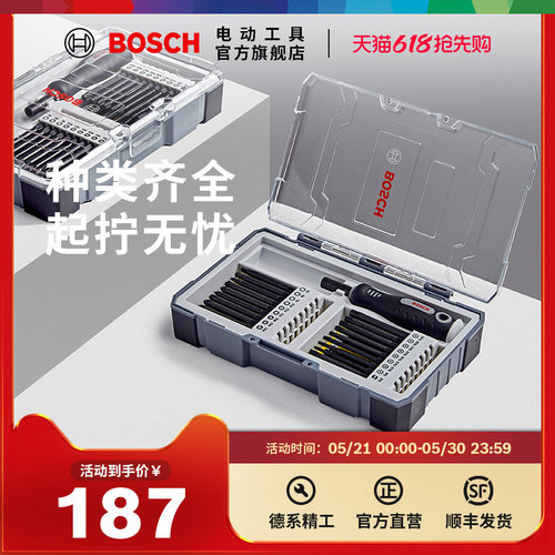 博世六角十字进口起子机工具套筒