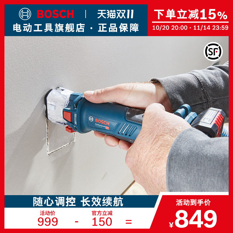 博世重载级锂电无刷石膏板切割电锯切割机电动工具GCU-18V-30