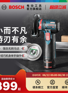 博世小钢侠金属木材水电塑料管瓷砖小型锂电切割角磨机GWS12v-76