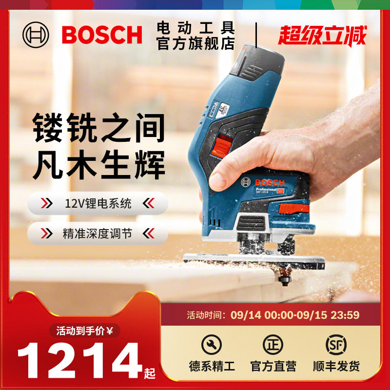 博世电木铣修边机多功能开槽工具图片
