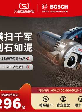 博世云石机开槽机瓷砖切割机石材大功率1450瓦手提锯多功能GDC145