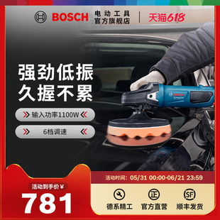 博世汽车抛光机打蜡机1100W打磨修复电动工具美容车用GPO-11-180S