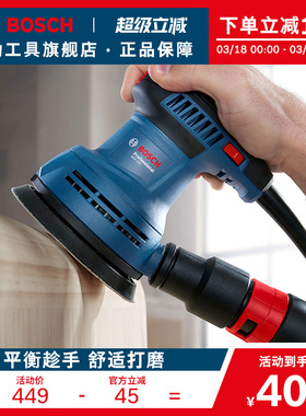 博世280W大功率偏心砂磨机木工汽车墙面砂纸机多功能打磨机GEX125