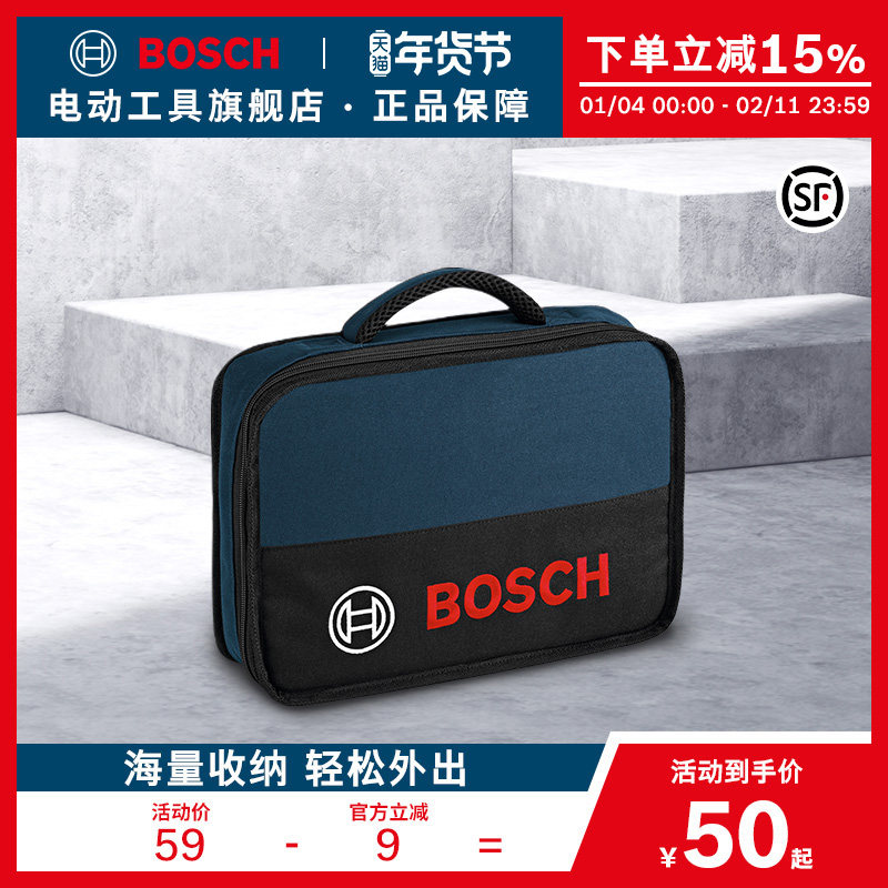 博世手提工具包多功能维修帆布大加厚工具袋耐磨安装便携收纳包,五金/工具,工具包,淘宝优惠券,粉丝福利购,淘宝优惠卷