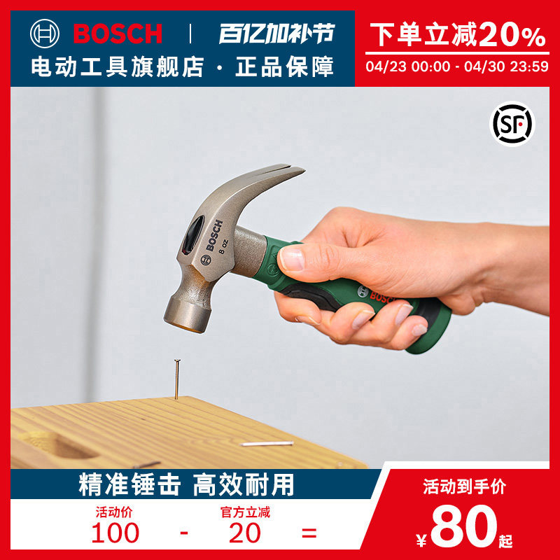 博世HT钳工锤羊角锤扁头铁锤鸭嘴锤电工锤铁锤木工锤石工锤扁凿