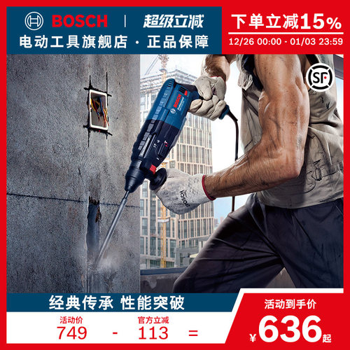 博世冲击钻家用大功率电锤
