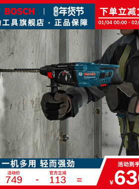 博世电锤电镐电钻多功能大功率冲击钻工业混凝土电动工具GBH220