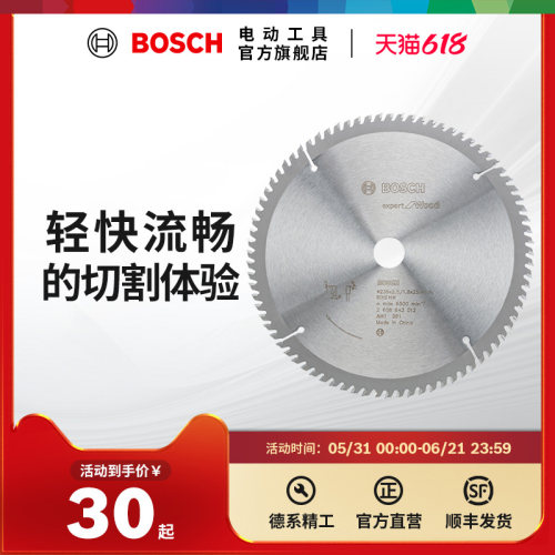 博世bosch木工圆锯片电圆锯