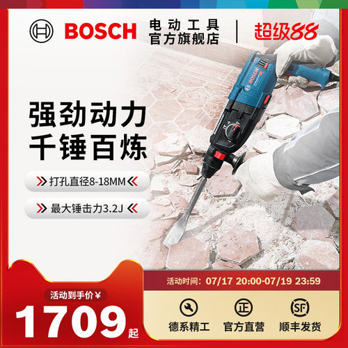 博世四坑dfv正品三功能电动工具