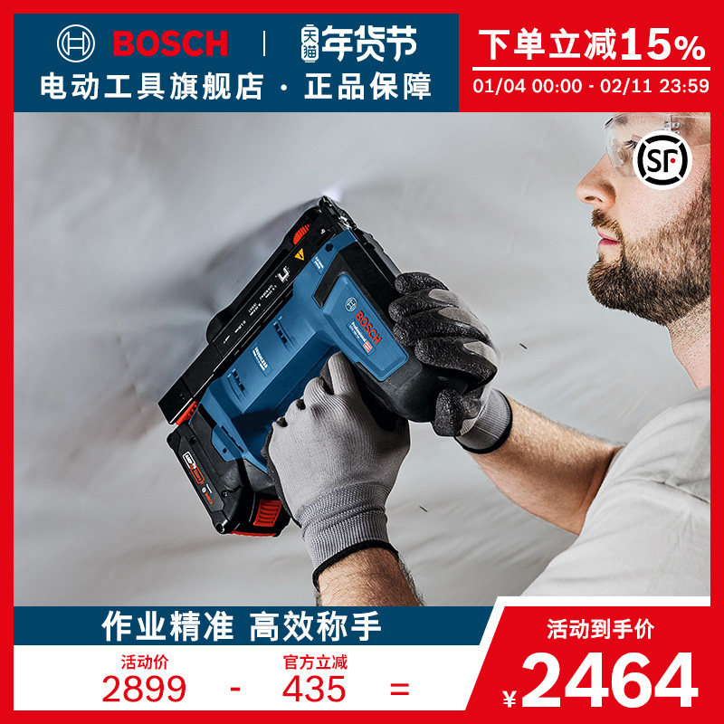 博世重载级锂电无刷深度调节木工作业无痕钉枪 GTH 18V-14,五金/工具,锂电钉枪,淘宝优惠券,粉丝福利购,淘宝优惠卷