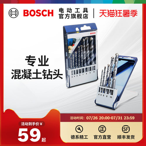 博世bosch专业混凝土支装砌墙